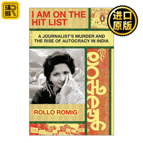 英文原版 I Am on the Hit List 我在暗杀名单上 2025普利策奖入围 Rollo Romig进口英语原版书籍
