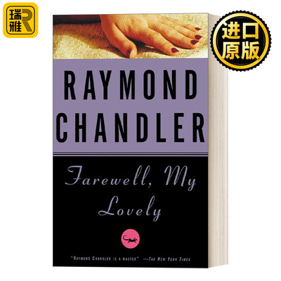 Farewell, My Lovely: A Novel (Philip Marlowe series 2) 再见，吾爱 菲利普·马洛系列2 经典侦探推理小说 Raymond Chandler