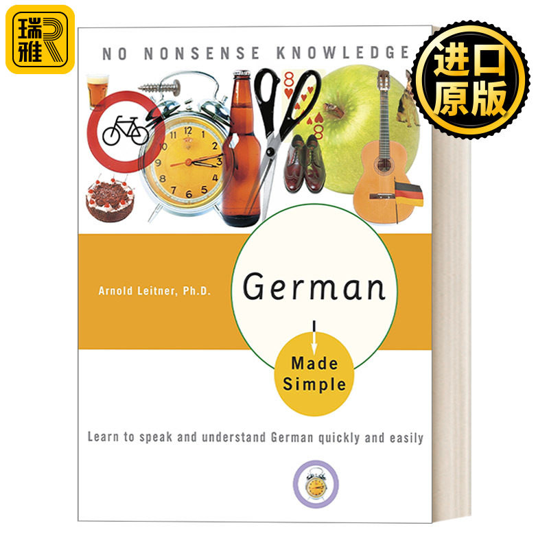 轻松学德语外语学习工具书