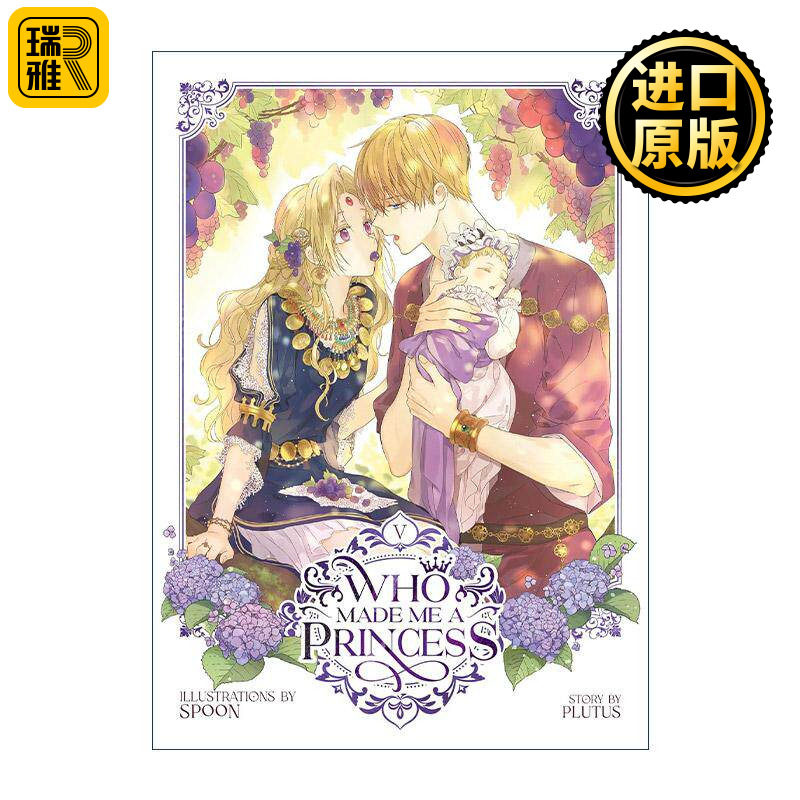 英文原版 Who Made Me a Princess Vol.5 某天成为公主 卷五 人气青春韩国漫画 神仙画风 Spoon绘 Plutus 英文版 进口英语原版书籍
