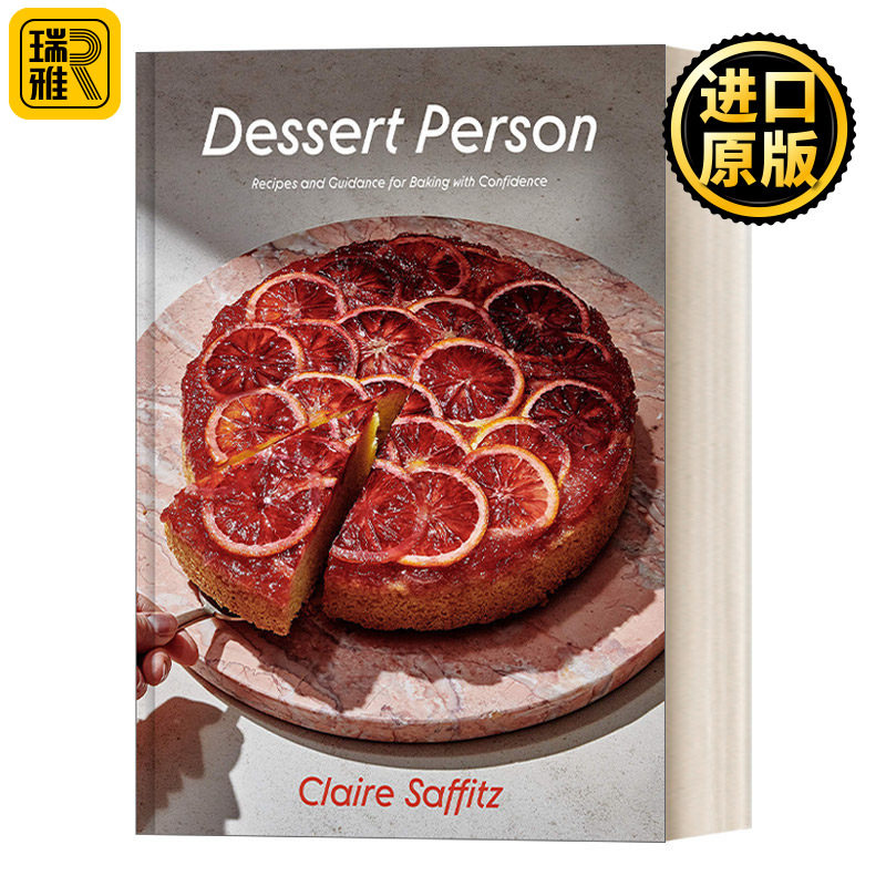 Dessert Person 甜点师:自信烘焙的食谱和指导手册 Claire Saffitz 精装