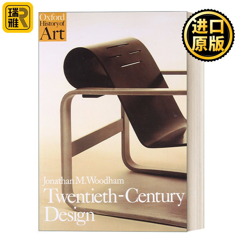 Twentieth Century Design 二十世纪设计 牛津艺术史系列