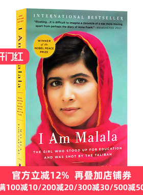 我是马拉拉 英文原版 I Am Malala:The Girl Who Stood Up for Education and Was Shot by the Taliban诺贝尔和平奖 进口英语书籍