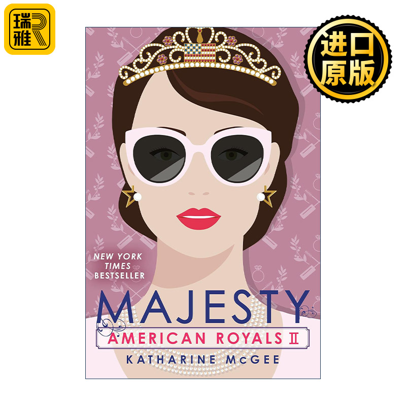 American Royals II: Majesty 美国皇室系列2 陛下 青少年小说 Katharine Mcgee