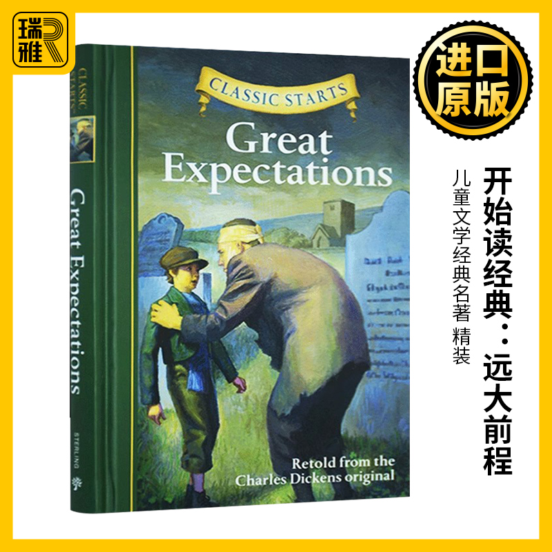 开始读经典远大前程小说