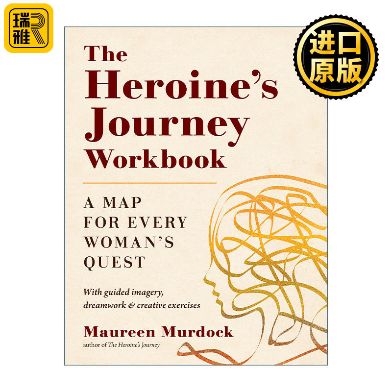 The Heroine's Journey Workbook 女英雄之旅练习册 女性对个人完整的追求 Maureen Murdock莫琳·默多克