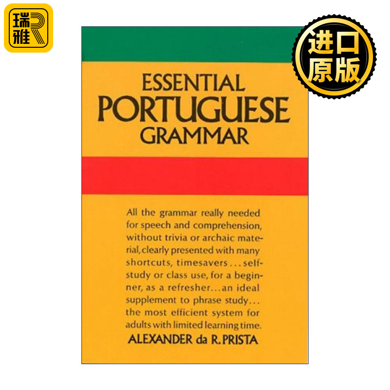 Essential Portuguese Grammar 基本葡萄牙语语法 Dover语言指南 Guy Stern