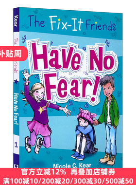 The FixIt Friends Have No Fear 救助朋友 不要害怕 儿童桥梁章节小说 英文原版