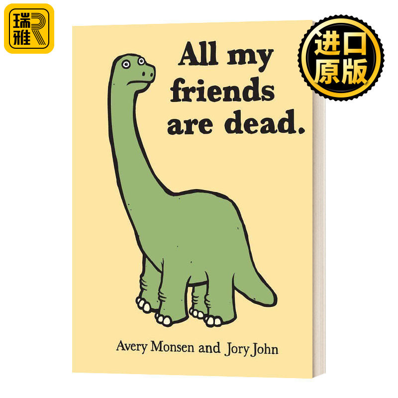 我所有的朋友都死了英文原版