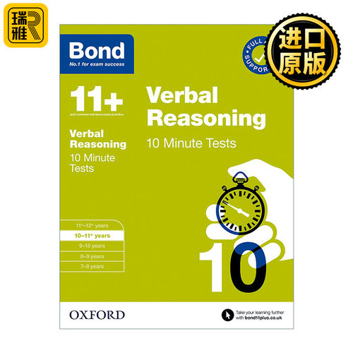 英文原版 Bond 11+ Verbal Reasoning 牛津邦德英国小升初10分钟测试练习套装附答案 文字推理 10-11岁 英文版 进口英语原版书籍