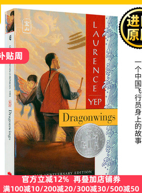 Dragonwings 龙翼 英文原版 英文版青少年小说 1976年纽伯瑞银奖作品 美国华裔作家叶祥添 Laurence Yep 进口英语书籍
