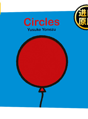 圆形 Circles 创意大师洞洞翻翻纸板书 形状启蒙 想象力培养 Yusuke Yonezu米津佑介儿童绘本