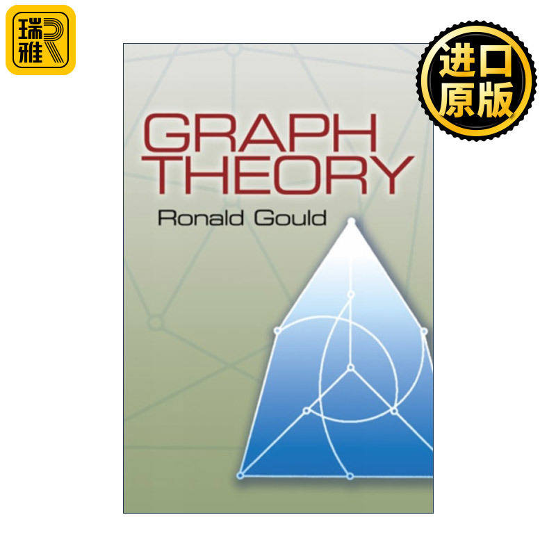 Graph Theory 图论 埃默里大学数学和计算机科学教授Ronald Gould