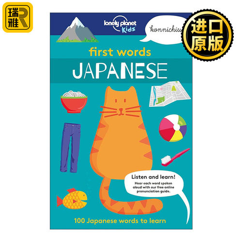 英文原版 Lonely Planet First Words Japanese 孤独星球给孩子的日语单词书 英文版 进口英语原版书籍