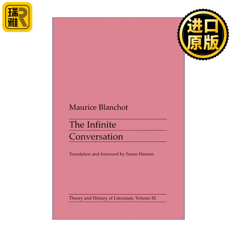 Infinite Conversation 无尽的谈话 莫里斯·布朗肖