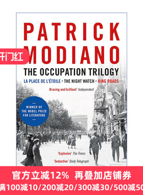 The Occupation Trilogy 帕特里克·莫迪亚诺 占领三部曲 星形广场 环城大道 夜巡