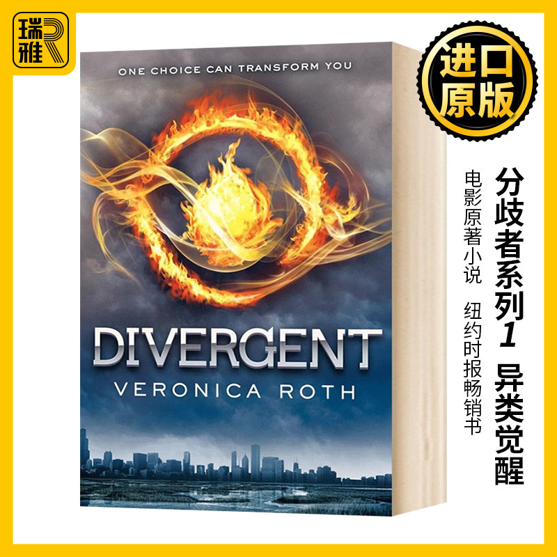 分歧者英文原版书分歧者系列1