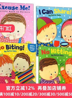 Karen Katz凯伦卡茨系列 社交生活习惯4本 No Hitting/biting excuse me I Can Share
