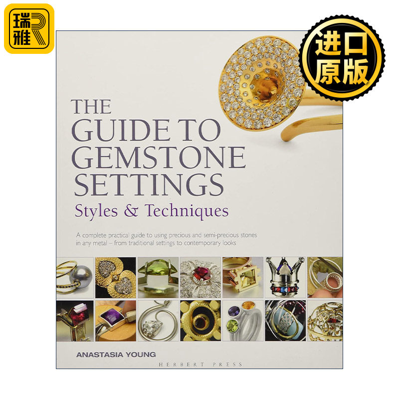 英文原版 The Guide to Gemstone Settings 珠宝设计 珠宝镶嵌风格技术指南 阿纳斯塔西娅·扬 英文版 进口英语原版书籍