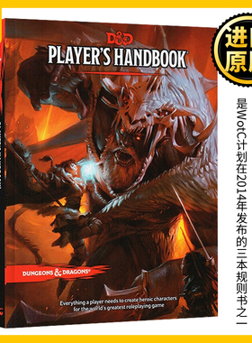 龙与地下城 玩家手册 Dungeons and Dragons Player's Handbook 英文原版 Wizards of the Coast 规则三宝书 进口英语书籍
