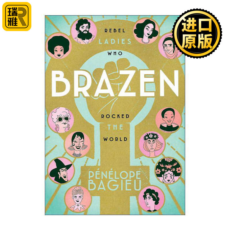 聚焦古今中外的伟大女性