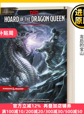 龙与地下城 龙后的宝山 英文原版 Tyranny of Dragons: Hoard of the Dragon Que 精装 Dungeons and Dragons 进口英语原版书籍