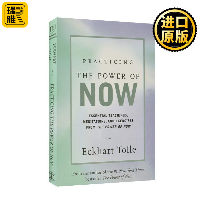 Practicing the Power of Now 修炼当下的力量  精装