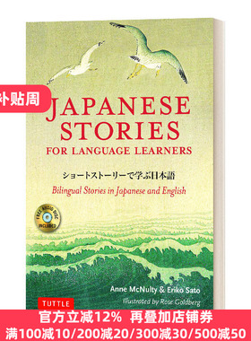 日本故事 日英双语 英文原版 Japanese Stories for Language Learners 日语学习工具书 英文版 Anne McNulty 进口英语原版书籍