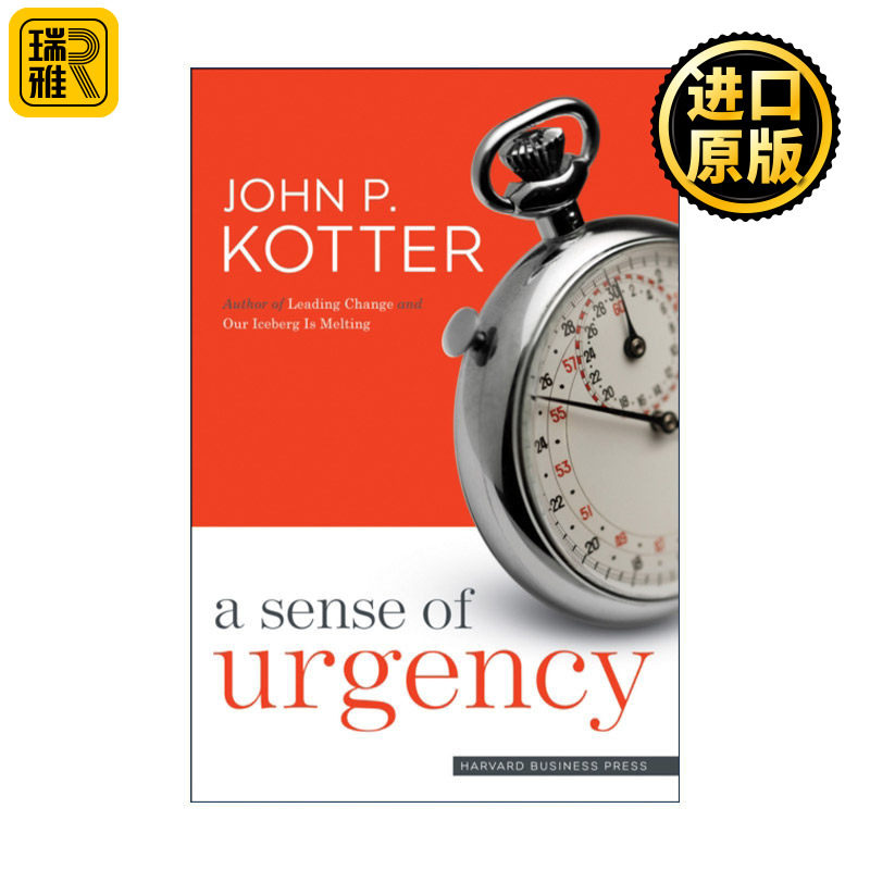 A Sense of Urgency 急迫感 企业转型权威指南 哈佛商业评论 领导变革之父John P. Kotter 精装