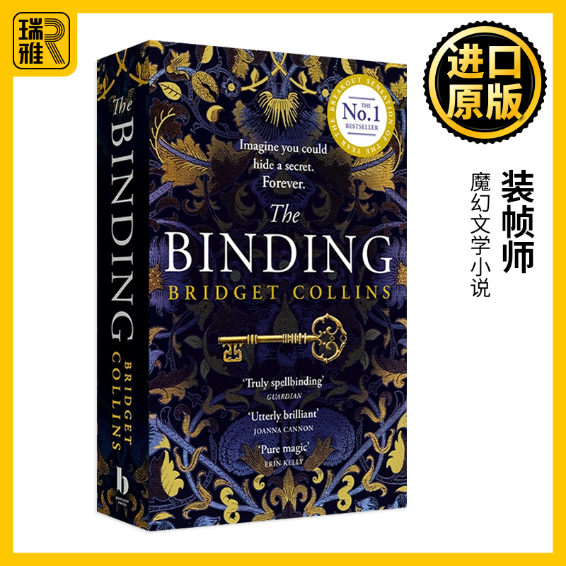The Binding 装帧师 2019年水石奖短名单 Bridget Collins