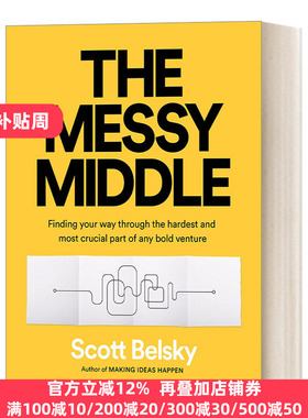 The Messy Middle 凌乱的中间人 斯科特·贝尔斯基