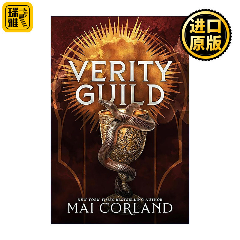 英文原版 Verity Guild 真理公会 奇幻浪漫悬疑小说 Mai Corland 大开本 英文版 进口英语原版书籍