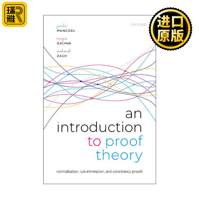 An Introduction to Proof Theory 证明论导论 规范化、切割消除定理与一致性证明