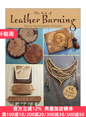 The Art of Leather Burning 皮革燃烧的艺术 热印烙画分步插图指南 装饰设计手工艺 Lora Susan Irish