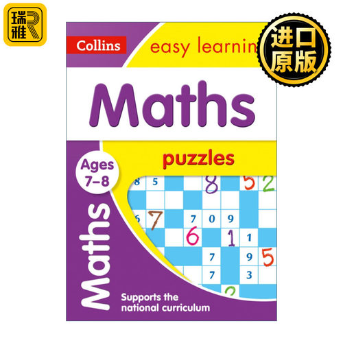 英文原版 Collins Easy Learning KS2 Maths Puzzles Ages 7-8 柯林斯易学儿童数学迷宫 7-8岁