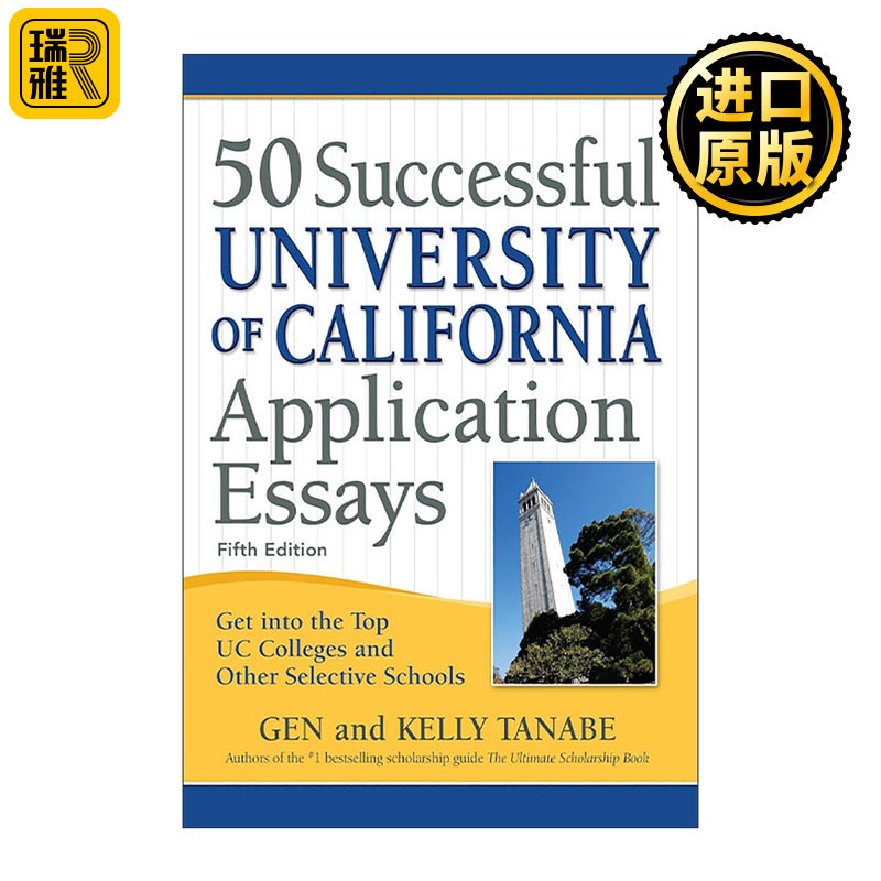 加州大学50篇精选申请文书