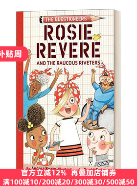 Rosie Revere and the Raucous Riveters: The Questioneers Book 01 梦想行动派系列01：罗西和锋利的铆钉 STEAM教育 精装
