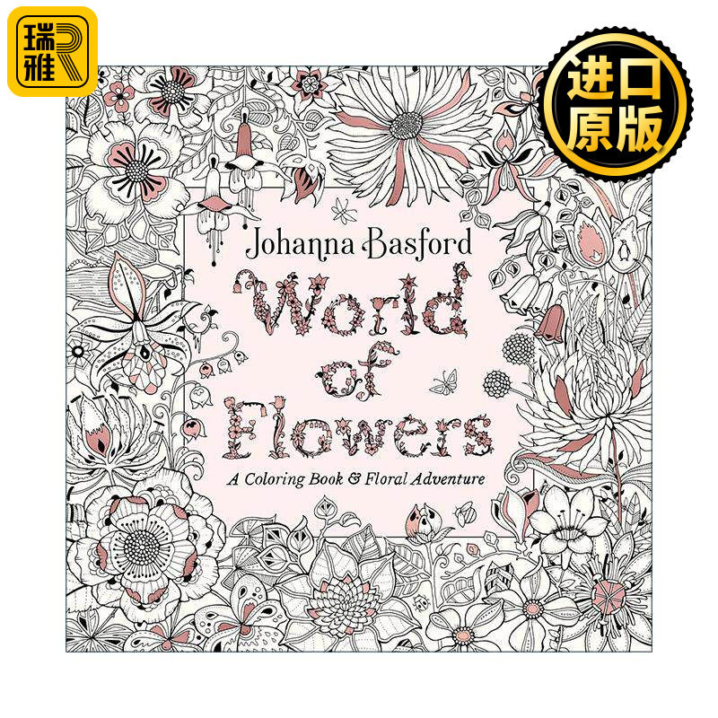花的世界成人手绘涂色书