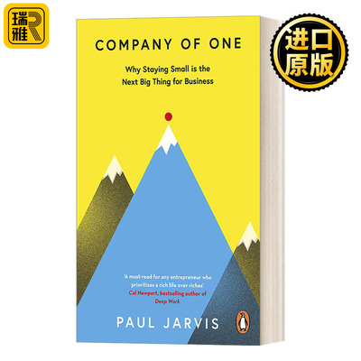 Company of One 一人公司：为什么小而美是未来公司发展的趋势