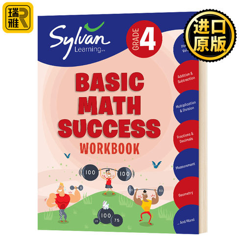小学四年级数学提高技巧练习册