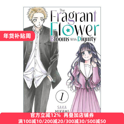 薰香花朵凛然綻放花薰凛然