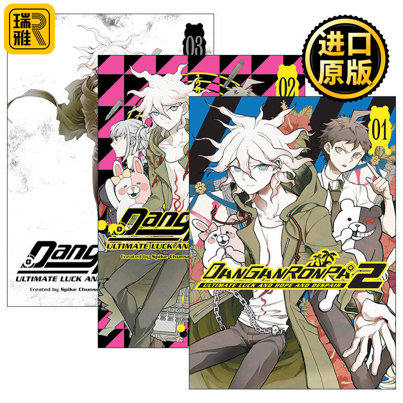 英文原版 Danganronpa 2 Ultimate Luck and Hope and Despair 弹丸论破 2系列3册 终极的运气希望和绝望 英文版 进口英语原版书籍