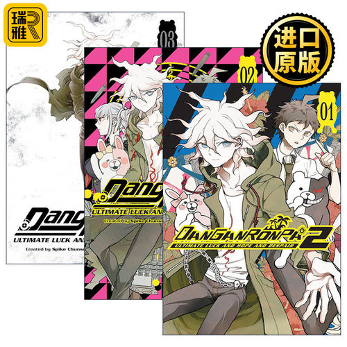 弹丸论破2系列3册英文原版