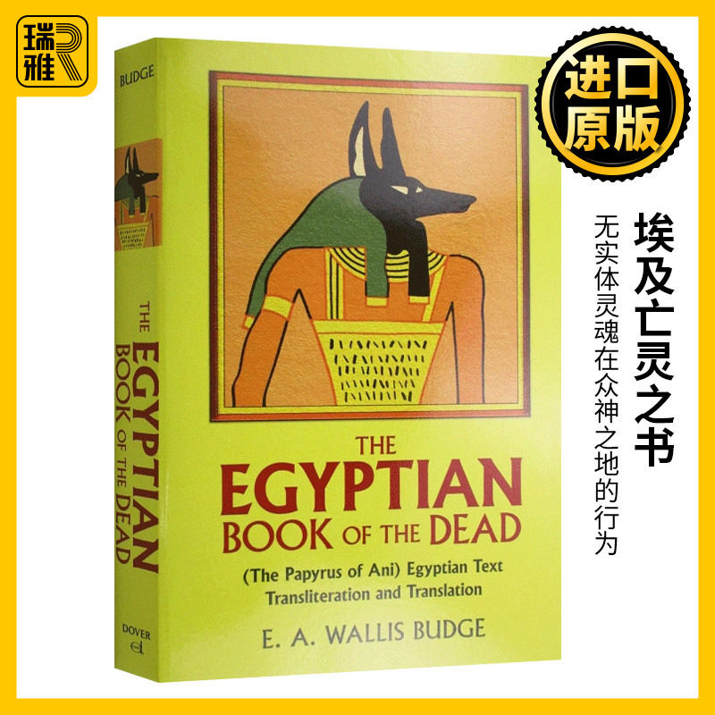 埃及亡灵之书 The Egyptian Book of the Dead E.A.Wallis Budge 原版