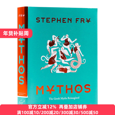 神话重述希腊神话英文原版