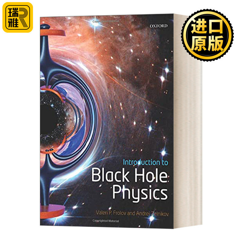Introduction to Black Hole Physics 黑洞物理学简介