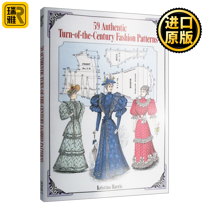 19世纪末女装服装设计细节裁剪