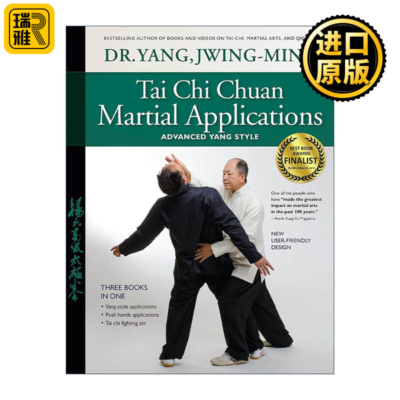 英文原版 Tai Chi Chuan Martial Applications 太极拳武术应用 高级杨式 第三版 练习指南 杨俊敏 英文版 进口英语原版书籍