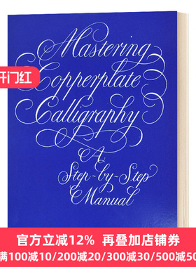 掌握圆体花体书法手册 Mastering Copperplate Calligraph Eleanor Winters