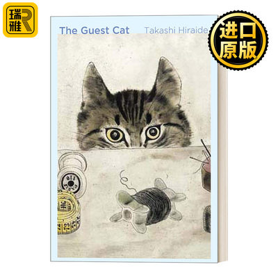 The Guest Cat 平出隆 猫客 日本文学  Takashi Hiraide